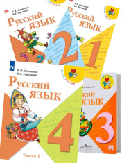 Русский язык