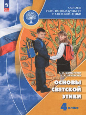 ОРКСЭ